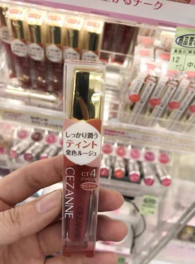 CEZANNE倩丽唇釉CT4焦糖奶茶肉桂色口红保湿滋润夏季易上色