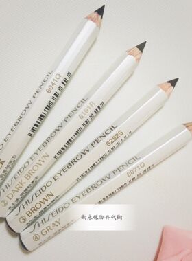 日本Shiseido/资生堂六角眉笔初学者易上色极细1.2g黑色棕色灰色