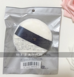 日本正品CPB/肌肤之钥亮颜蜜粉/散粉 粉扑定妆棉替换装定妆粉