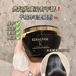 KERASTASE卡诗黑钻钥源鱼子酱发膜200ml 逆时针修复顺滑深层滋养