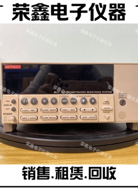 吉时利6517静电计6517A 6517B 6514 静电计 全新二手都有