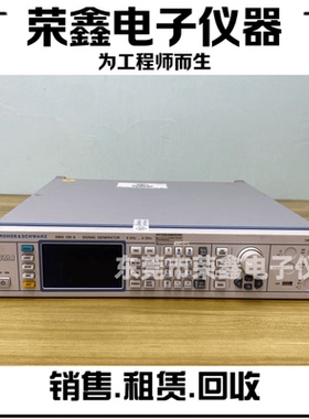 罗德SMA100A信号源SMW200A SMU200A SMBV100A SGS100A信号发生器