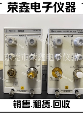 回收安捷伦86105C 86105D 86105A 86106A光模块 是德科技光模块