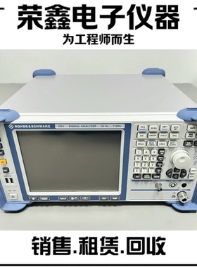 R&S罗德FSV7 FSV3 FSV13 FSV30 FSV4频谱分析仪