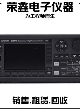 KEYSIGHT是德B2800系列静电计高阻表B2987B B2981B B2985B皮安计