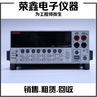KEYSIGHT是德科技2410程控数字万用表美国进口电子仪器