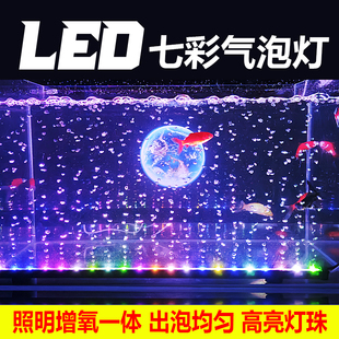 鱼缸灯照明灯led灯防水气泡条led气泡灯增氧观赏七彩潜水灯不漏电
