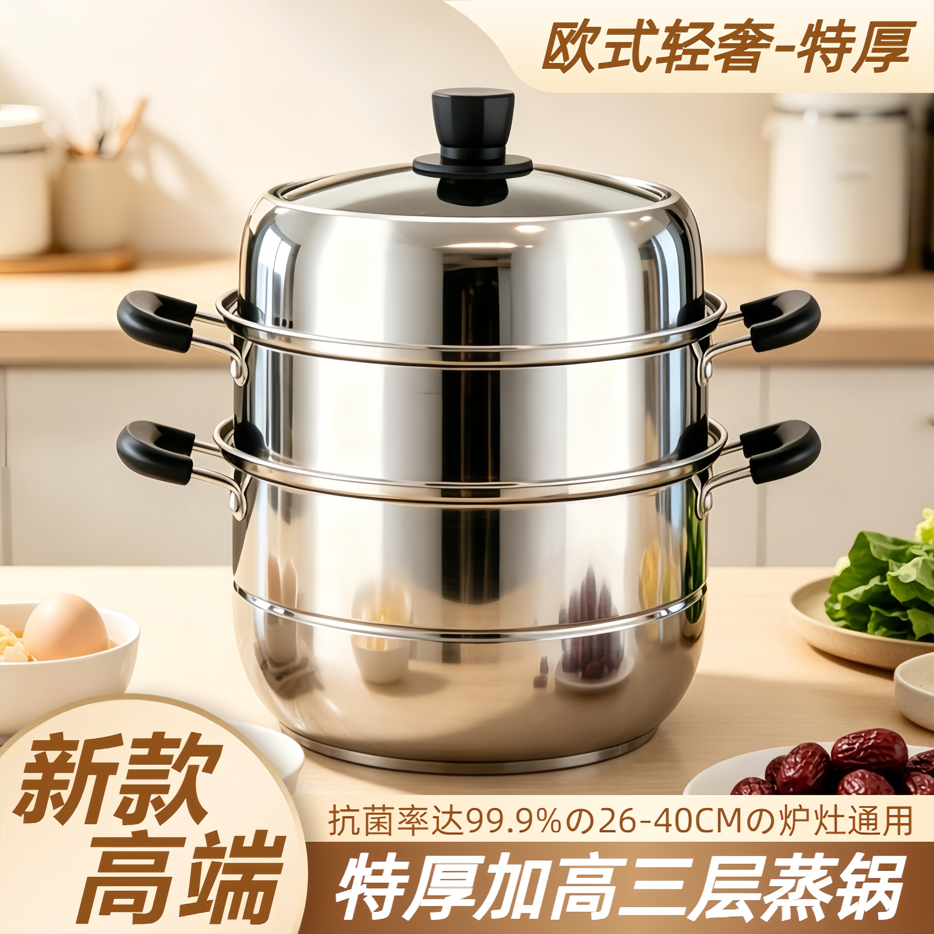【自营】新款蒸锅家用大号双层大容量三层加厚不锈钢燃气灶电磁炉