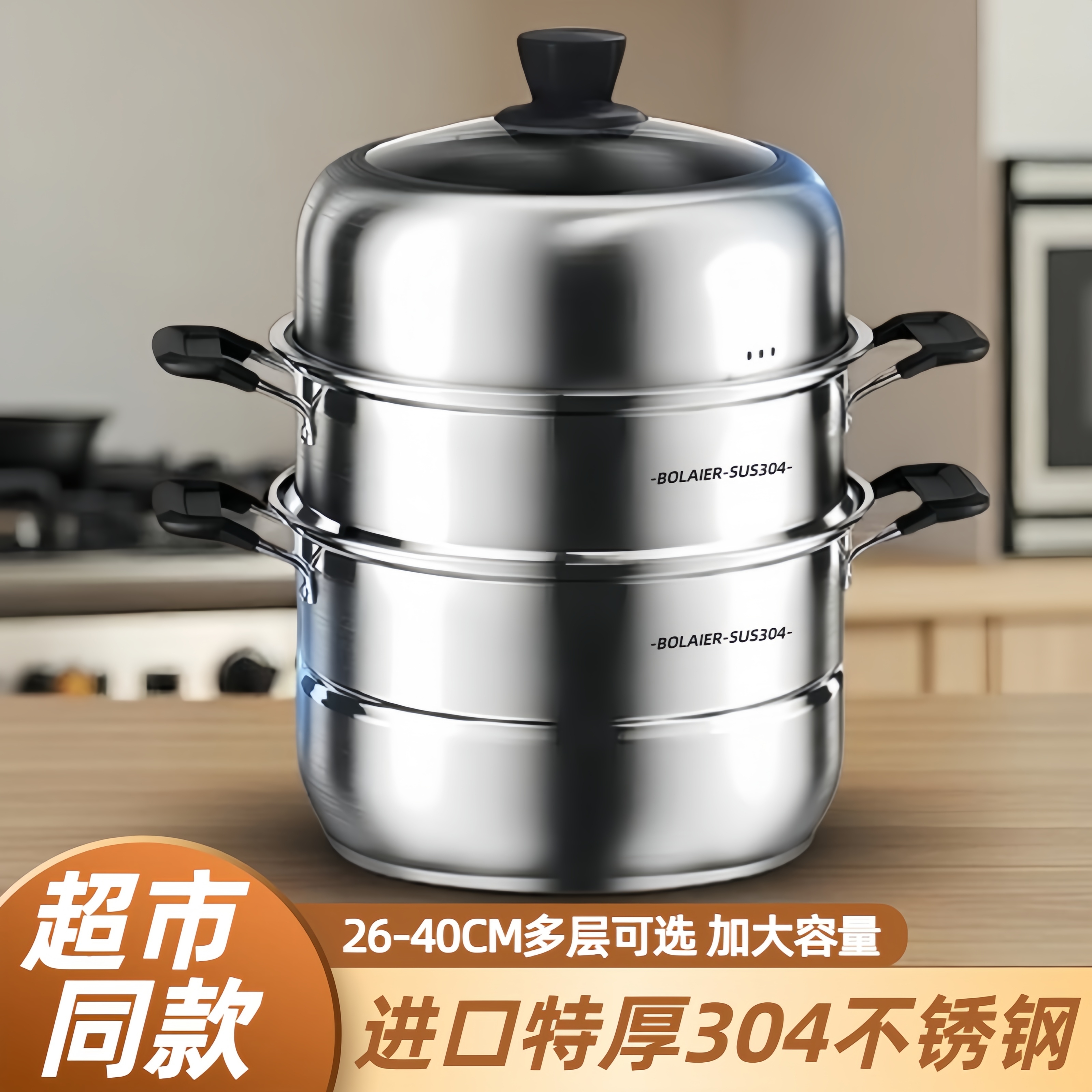 蒸锅特大号304不锈钢家用三层加厚多层大容量双层商用煤气电磁炉