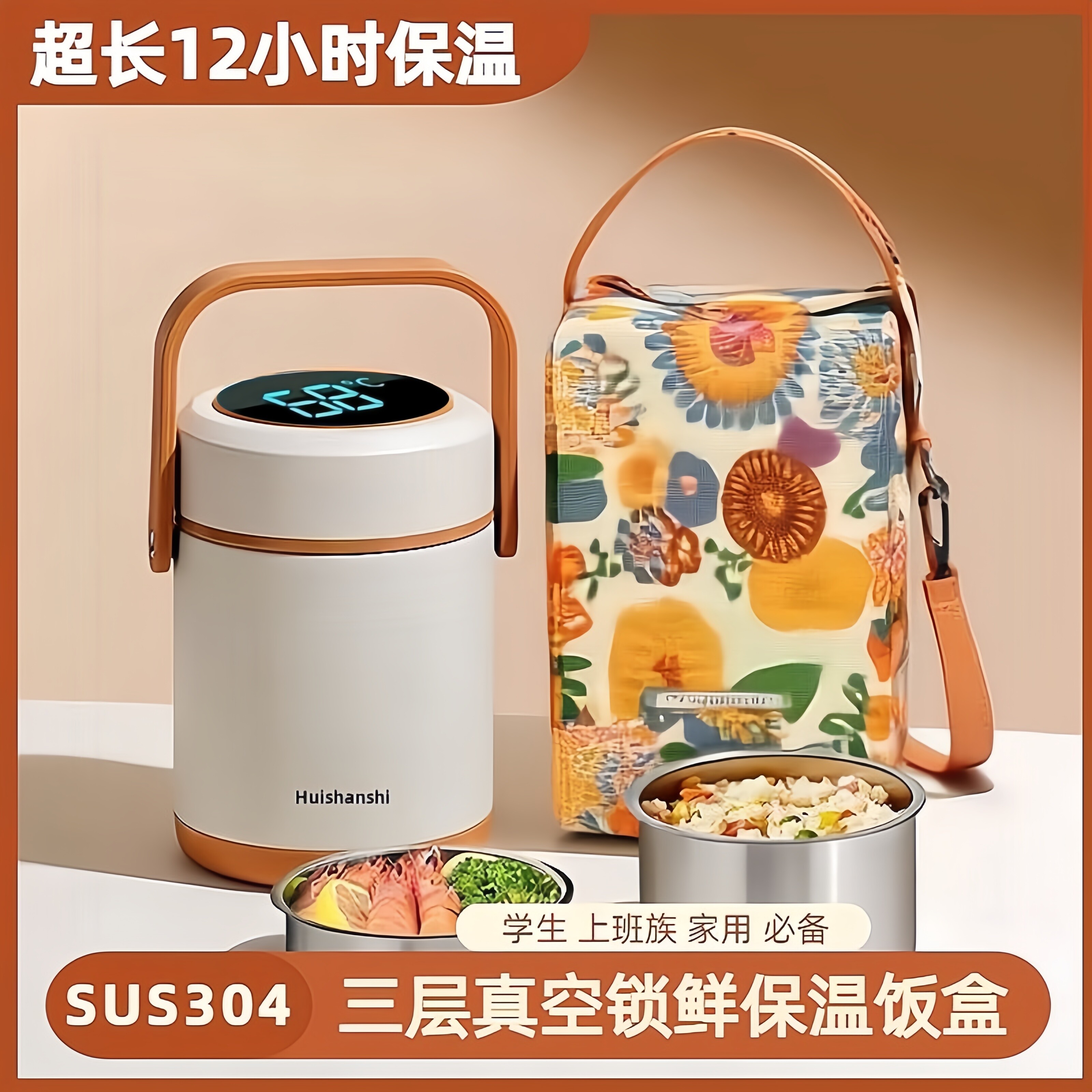 正品2026新款保温饭盒上班族带饭保温桶12小时学生孕妇保温饭桶