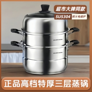 【正品】2025新款蒸锅家用大号304不锈钢三层加厚双层燃气电磁炉