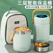 夏天不锈钢保温饭盒24小时超长学生三层上班族真空饭桶2025新款