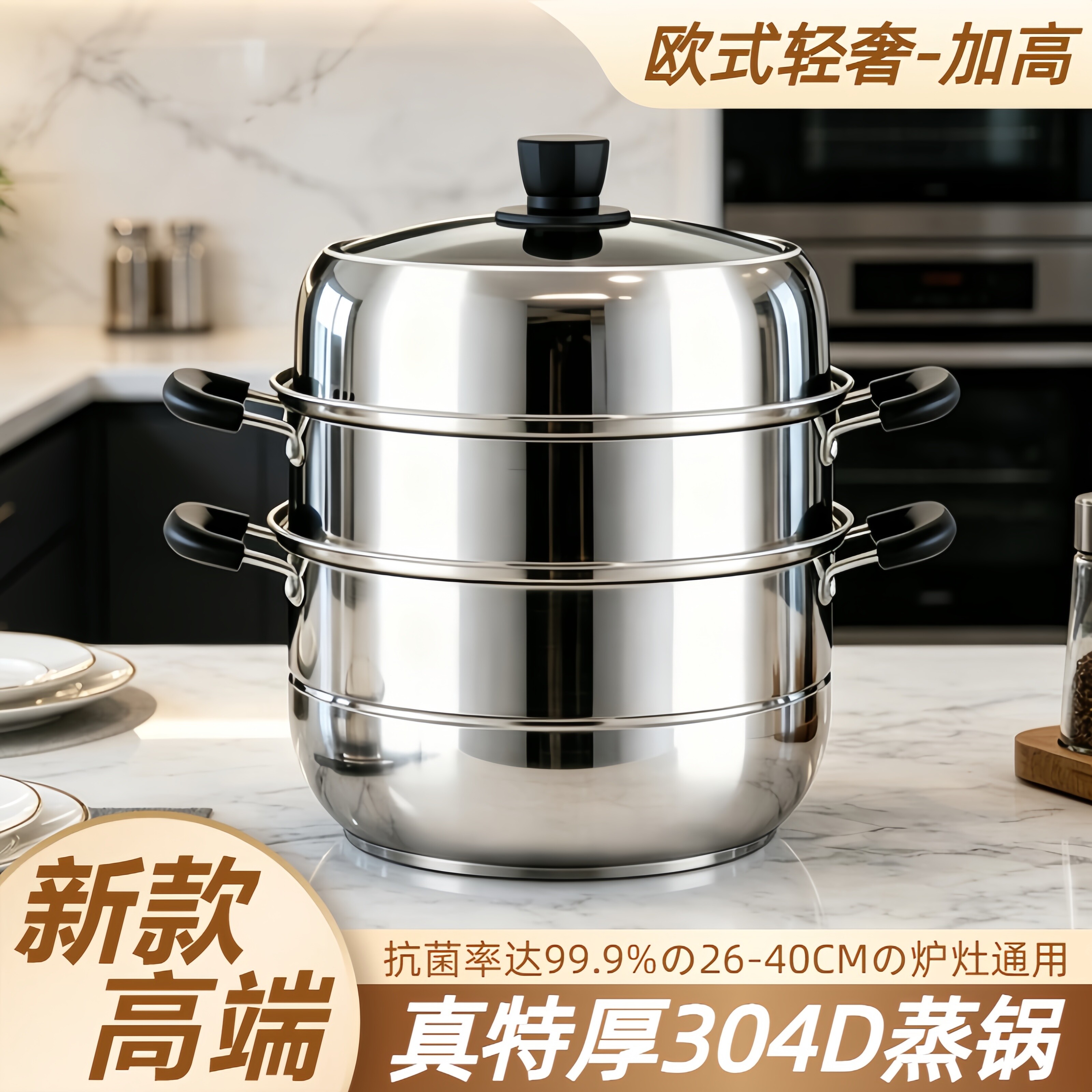 【苏宁自营】新款蒸锅家用大号304不锈钢大容量双三层燃气电磁炉