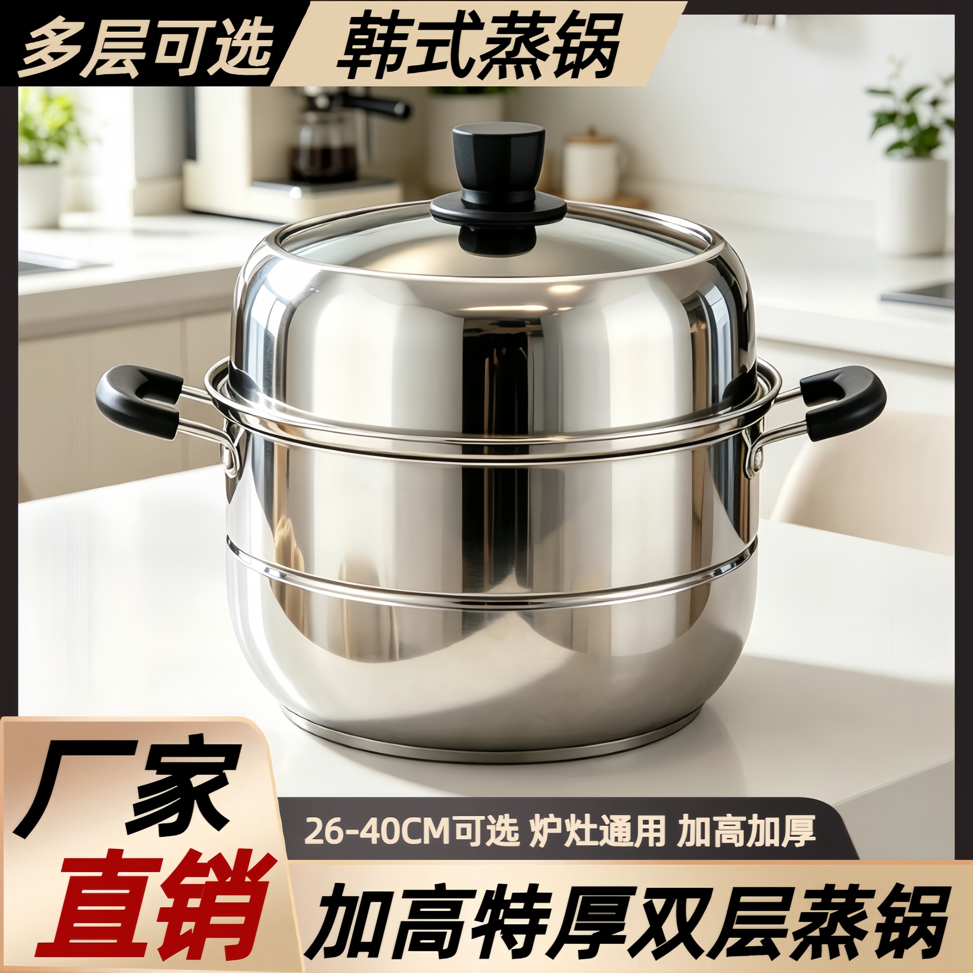 2026新款蒸锅家用大号304不锈钢大容量三层加厚双层电磁炉煤气灶