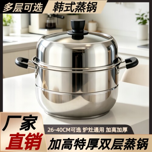 2026新款蒸锅家用大号304不锈钢大容量三层加厚双层电磁炉煤气灶