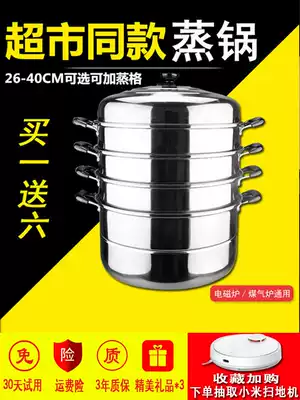 Steamer extra-large 304 stainless steel three-layer thickened household 36 40cm steamer gas induction cooker commercial soup pot