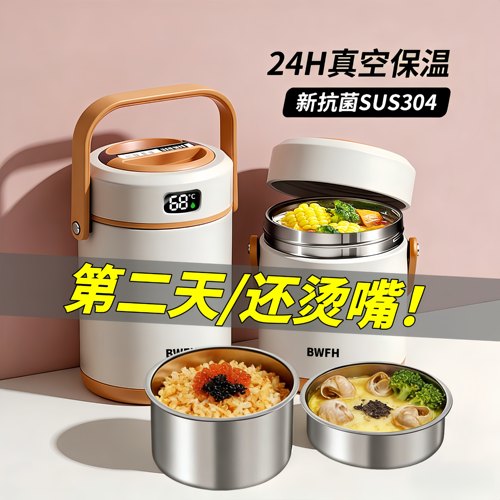【苏宁自营】冬天2026新款保温饭盒上班族带饭学生超长保温饭桶