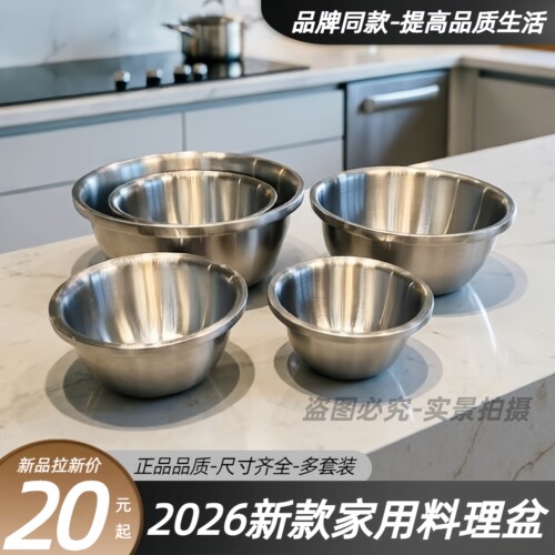 【2026新款】食品级316不锈钢盆加厚家用厨房打蛋和面洗菜沥水篮