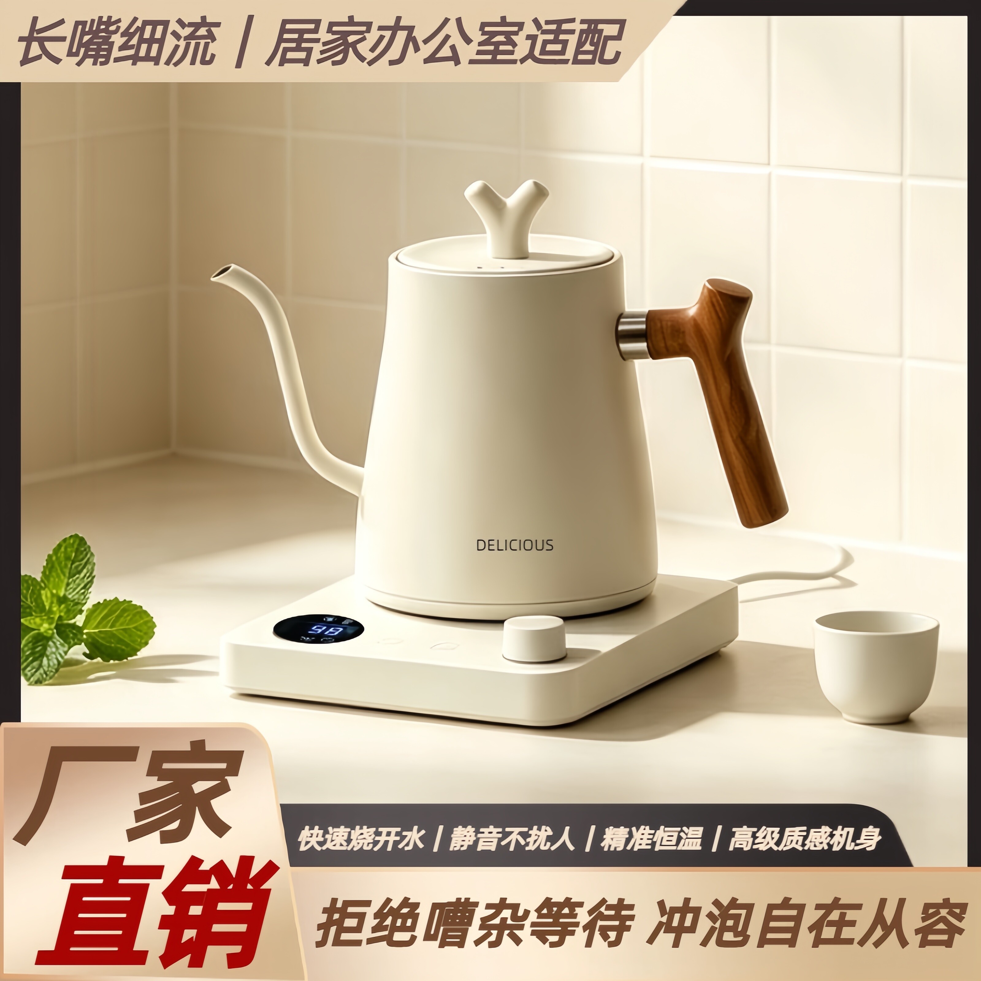 高档正品2026新款手冲烧水壶家用小型自动上水恒温泡茶咖啡热水壶