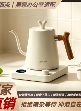 高档正品2026新款手冲烧水壶家用小型自动上水恒温泡茶咖啡热水壶