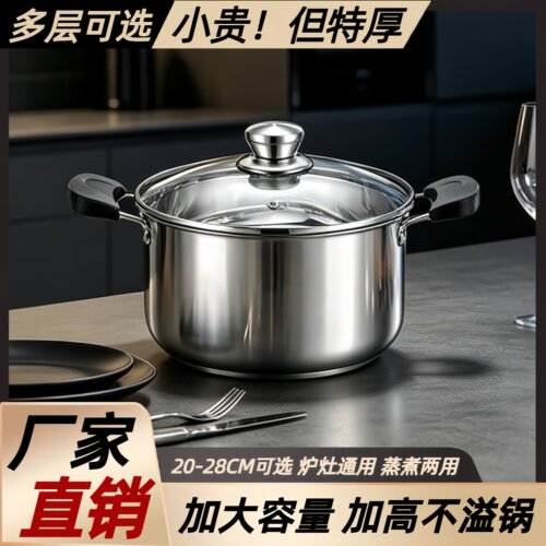 2026新款正品汤锅不锈钢锅小型煮粥煮面蒸煮炖燃气电磁炉蒸锅家用