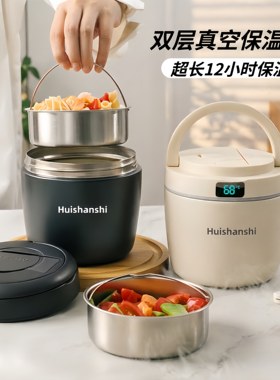 【正品】2026新款保温饭盒上班族带饭桶冬天双层学生孕妇保温桶