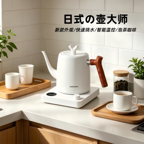 2026家用智能恒温煮自动上水开水壶电热水壶新款烧水壶泡茶咖啡壶