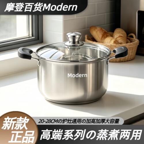 【自营】汤锅不锈钢锅煮粥煮面蒸煮炖燃气电磁炉蒸锅家用2026新款