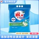 茉莉清香机洗家庭实惠装 雕牌正品 超效加酶洗衣粉2.43kg强去渍