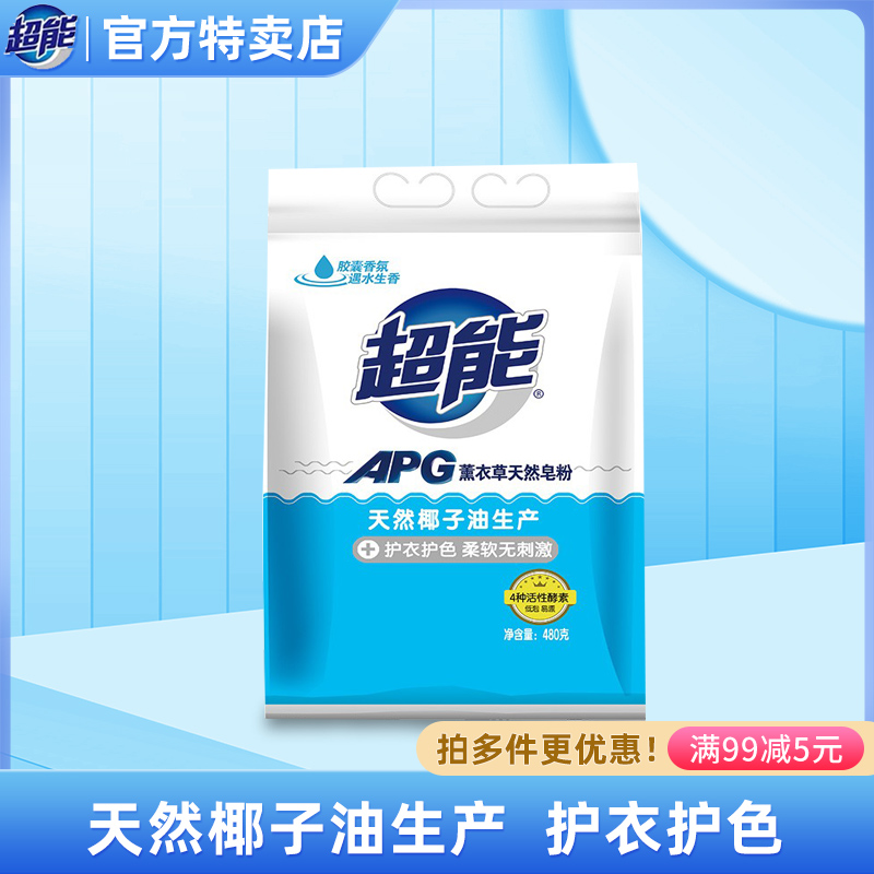 apg天然皂粉超能护衣护色