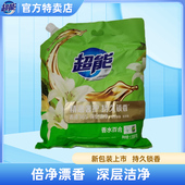 1.01kg袋装 正品 去渍365 官方同款 家用香味 深层清洁 超能洗衣粉