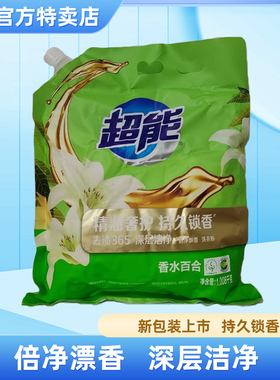 超能洗衣粉 1.008kg袋装去渍365 深层清洁  官方同款正品家用香味