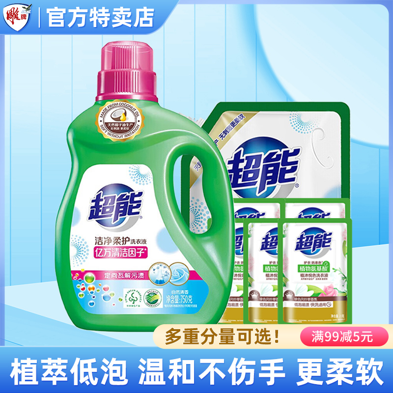 家用包装超能浙江瓶薰衣草洗衣液
