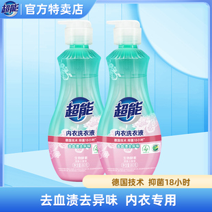 超能内衣洗衣液860g瓶装去血渍去异味女士内衣内裤抑菌洗衣液