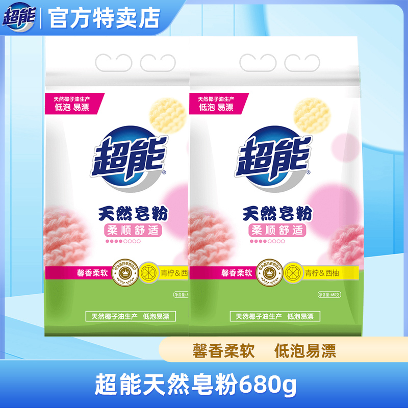 超能天然皂粉680g袋装