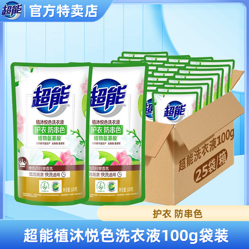 超能植沐悦色洗衣液100g袋装