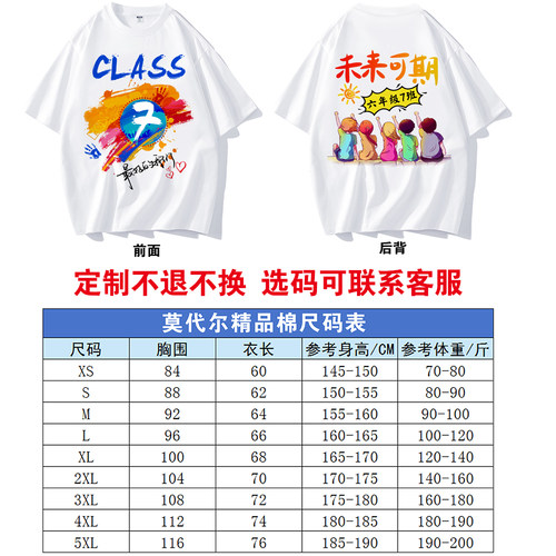 六年级7班专拍链接