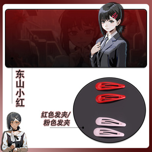 电锯人东山小红COS发夹匕首小刀武器粉红色发卡配件链锯人同款