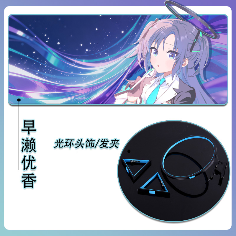 早濑优香光环头饰蔚蓝档案BA同款