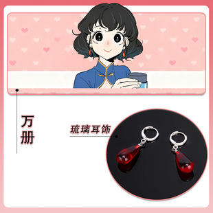 常乐同学令我无法告白 万册COS琉璃耳饰 红色水滴形耳坠耳夹配饰