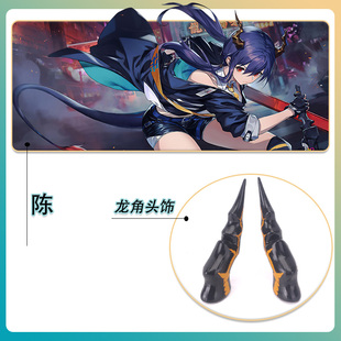 明日方舟陈COSPLAY龙角头饰龙门近卫局Chen同款角发夹