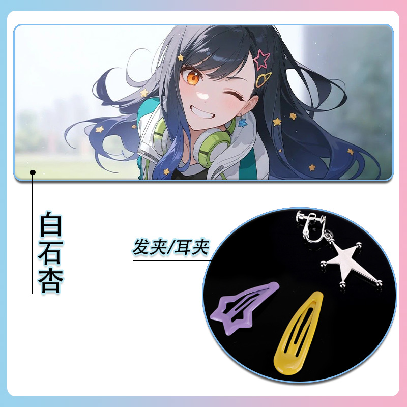 世界计划白石杏COS发夹耳饰