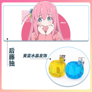 孤独摇滚后藤独COS发夹头饰后藤一里波奇酱黄蓝水晶形发饰小孤独