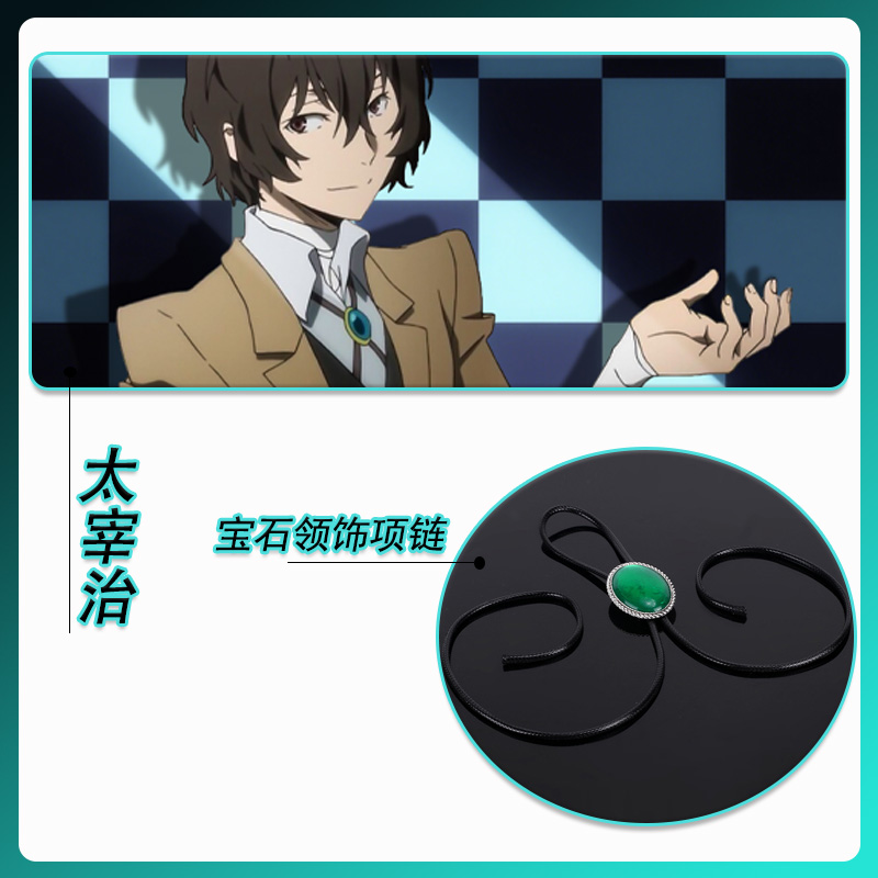 文豪野犬太宰治COS衣饰