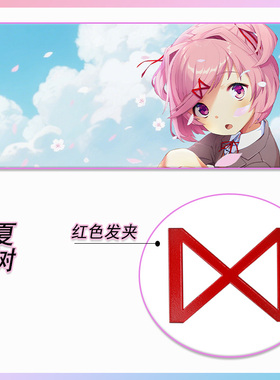 心跳文学部夏树COSPLAY头饰同款发夹发卡Natsuki红色3d打印道具