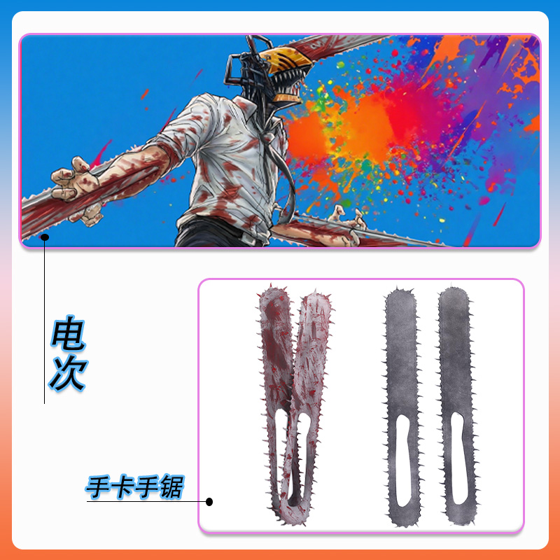 电锯人电次COS武器手锯道具