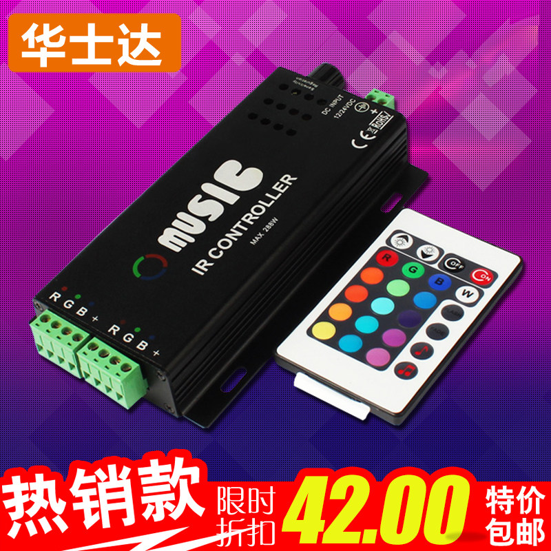 LED音乐控制器 12v声控无线射频RGB七彩灯带酒吧舞台汽车车载遥控