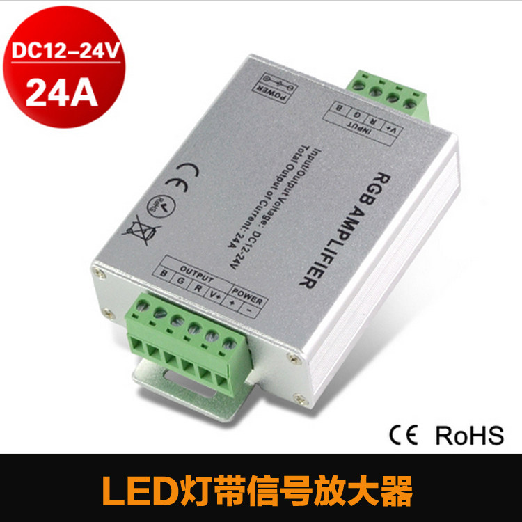 LED七彩灯带中继放大器 RGB全彩灯条模组功率扩展分控 大功率24A