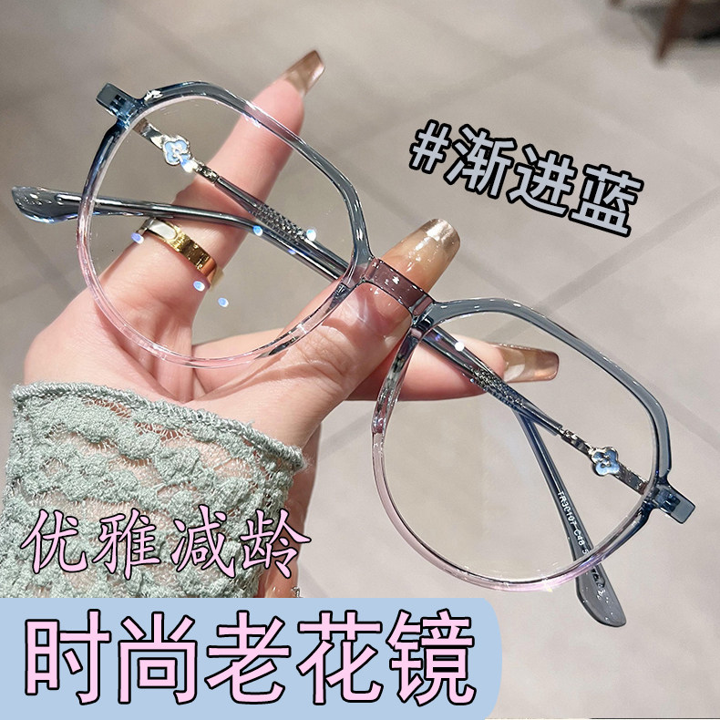 超轻高清老花镜优雅气质显年轻时尚显白多边形看近戴大脸显瘦花镜