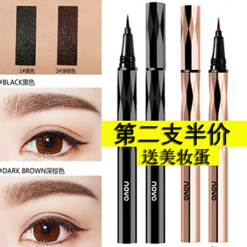 novo防水防汗速干平价液体眼线笔